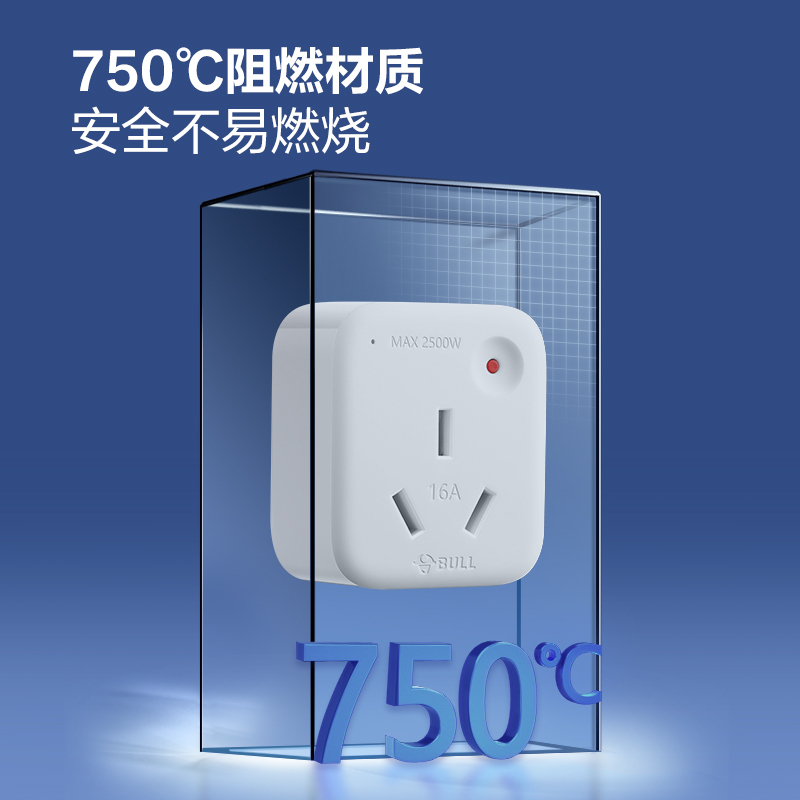 公牛(BULL)空调插座10A转16A转换插头/电源转换器 1位无线10a转16a插头 超功率过载保护 GN-901T
