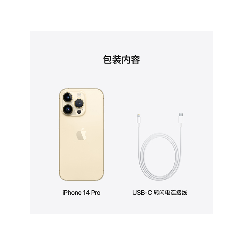 苹果(Apple) iPhone 14 Pro 256GB 金色 2022新款移动联通电信5G全网通手机 国行原装官方正品 苹果iphone14pro 双卡双待