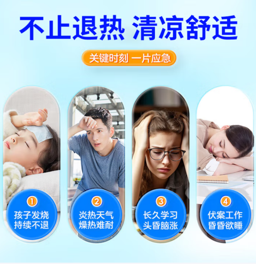 海氏海诺 医用退热贴 (40*110mm普通型)10贴装 300盒/箱 1箱高清大图