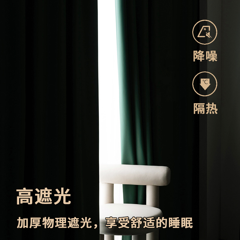 添福运 轻奢缎面遮光窗帘北欧简约现代高精密缎面挂钩窗帘加厚打孔窗帘飘窗客厅帘子遮阳布纯色轻奢遮光布卧室挂钩窗帘高清大图
