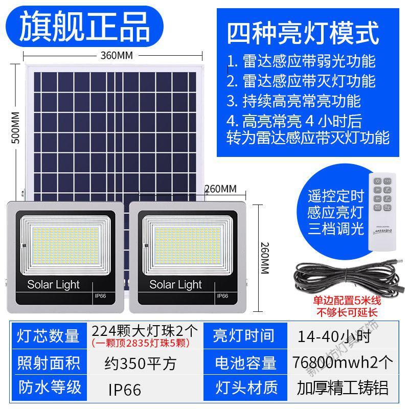 苏宁放心购 大功率太阳能灯户外灯庭院灯新农村室内超亮家用路灯一拖二感应灯