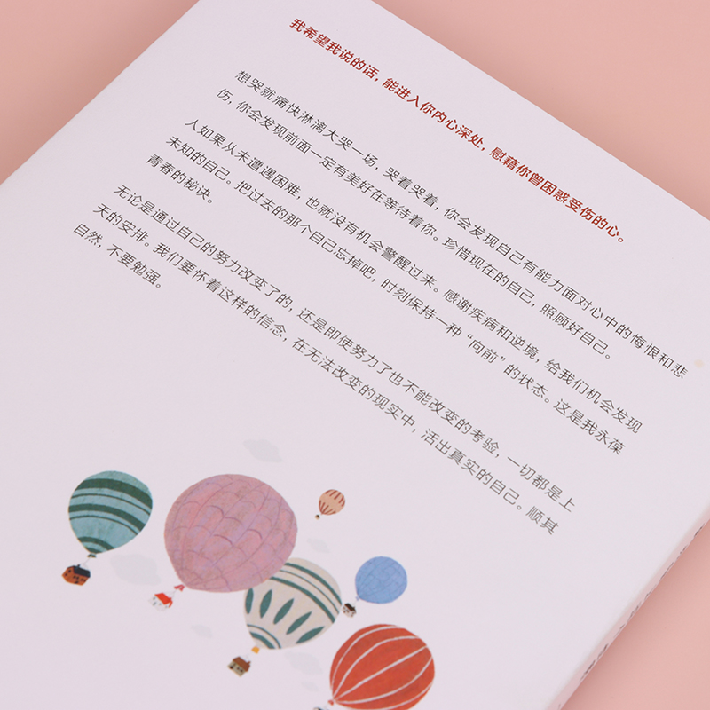 [醉染正版]活好 再次爱上这个世界 彩图珍藏版 人民邮电出版社 (日)日野原重明 著 甘茜 译 心灵与修养高清大图