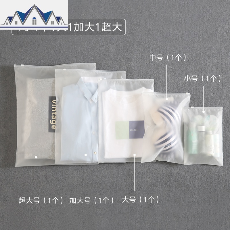 旅行收纳袋衣服衣物内衣整理包密封袋行李箱分装袋透明防水便携袋 三维工匠收纳包高清大图