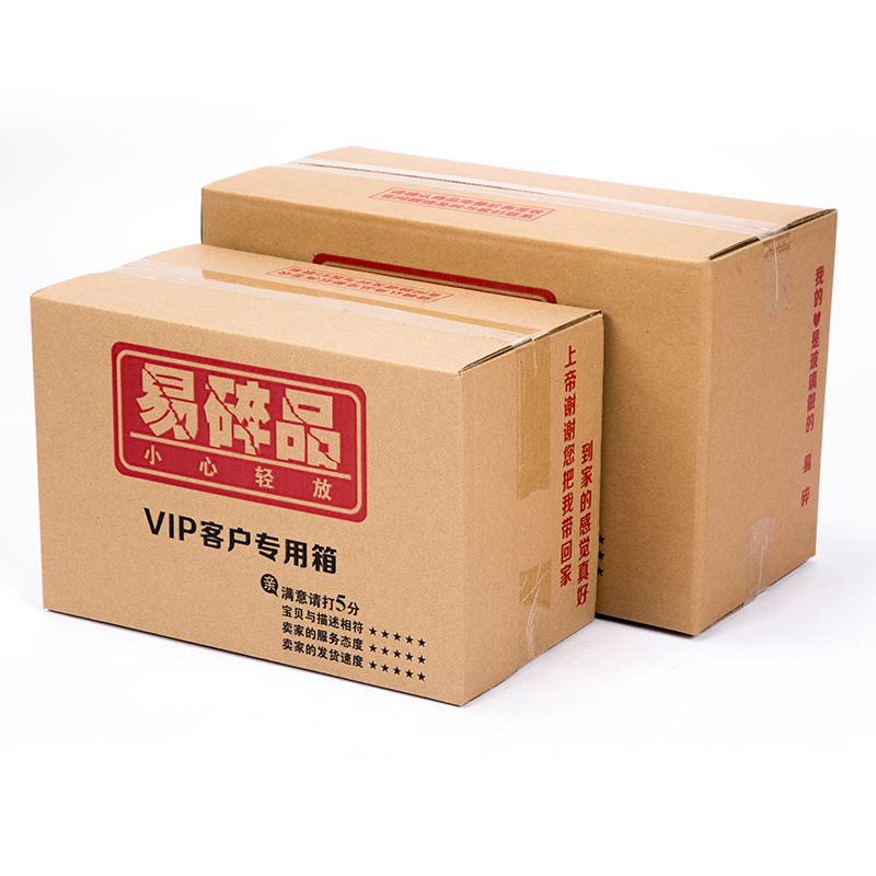 纸箱打包快递盒子包装盒包装箱邮政纸箱打包纸盒发货纸箱|4号加强(11只)