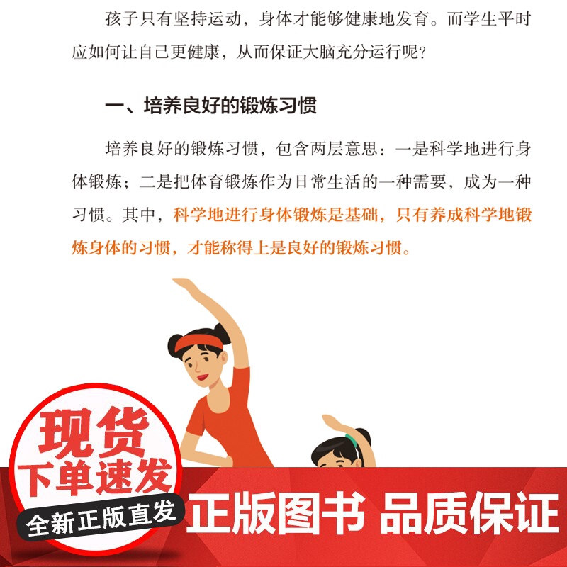 30天成为学习高手 学霸养成记培养孩子好习惯好的学习方法提高学习效率百科全书学习大百科全套自主学习启蒙书学习神器书高清大图