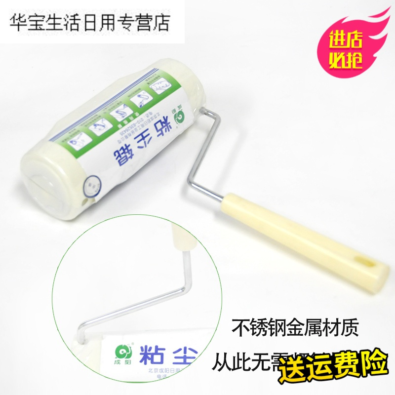 帝梦香16cm粘尘胶带可撕式替换装卷纸家用一次性粘毛除尘沾满器滚筒