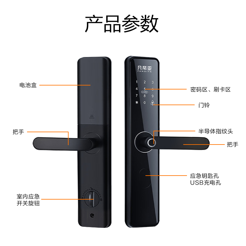 凡帝亚智能锁智能门锁 FDY-F06(指纹、密码、刷卡、钥匙)铝合金、显示屏和门铃高清大图