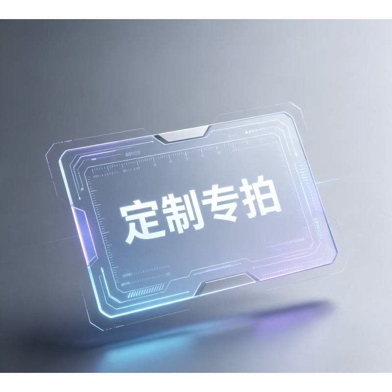 廷穗指定换购114图片
