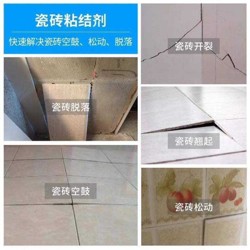 修补墙砖地砖脱落家用粘瓷砖背胶灌注射强力膏状[脱落型]500克>800