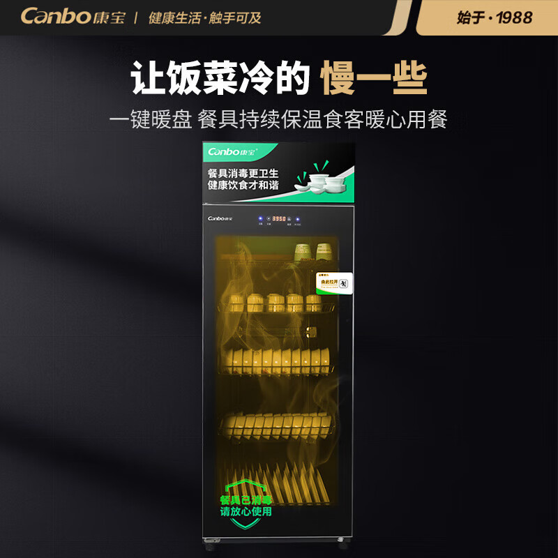 康宝 XDZ350-SW1 消毒柜 350L 立式一星级 消毒柜家用 奶瓶茶杯餐具臭氧紫外线消毒