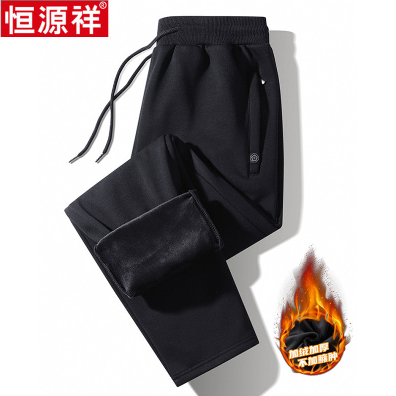 恒源祥男士加绒运动裤秋冬季加厚款宽松休闲裤子束脚卫裤纯棉长裤