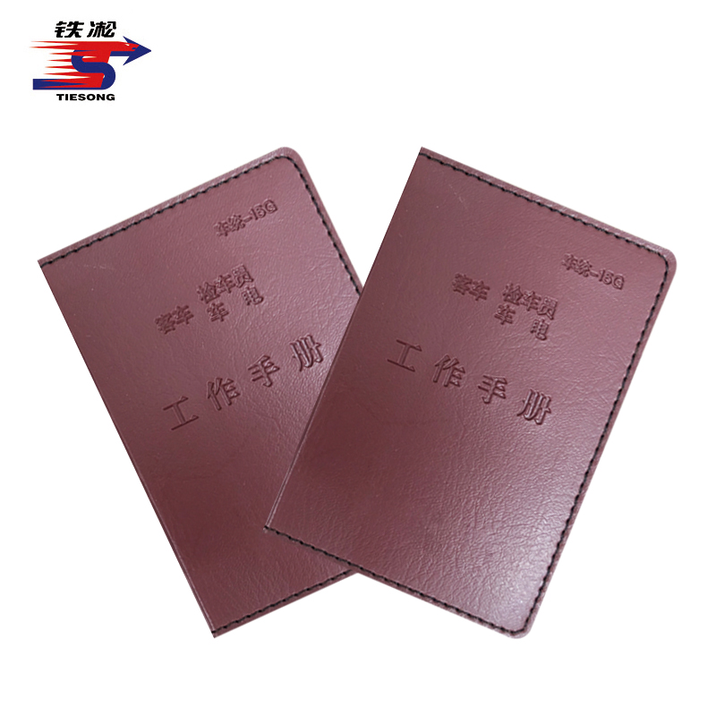 铁凇 工作手册(车统-15G)皮 80*120mm 个高清大图