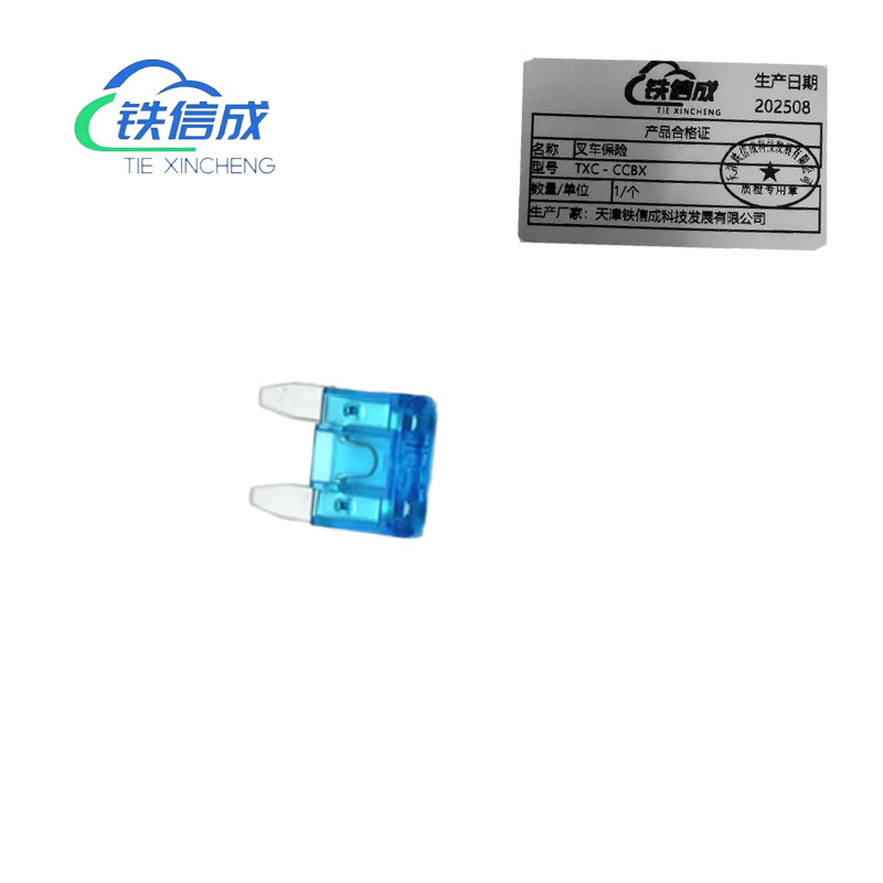 铁信成 叉车保险 TXC - CCBX 个高清大图