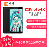 【可领劵4张+碎屏保】小米（MI）红米Note 4X 全网通4G手机 3GB+32GB 磨砂黑色 移动电信联通手机 红米手机【3GB+32GB磨砂黑色】