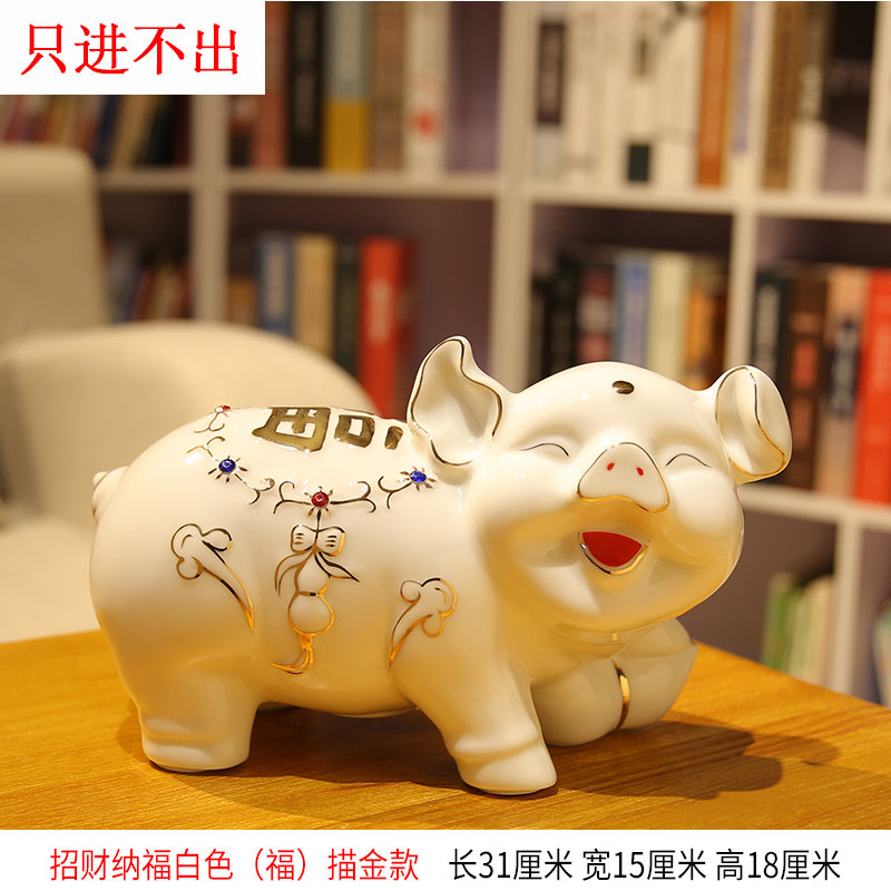 金猪存钱罐成人储蓄罐储钱罐陶瓷超大号创意儿童网红礼品开业摆件 三维工匠 白色(福、财)一对(无垫)只进不出高清大图
