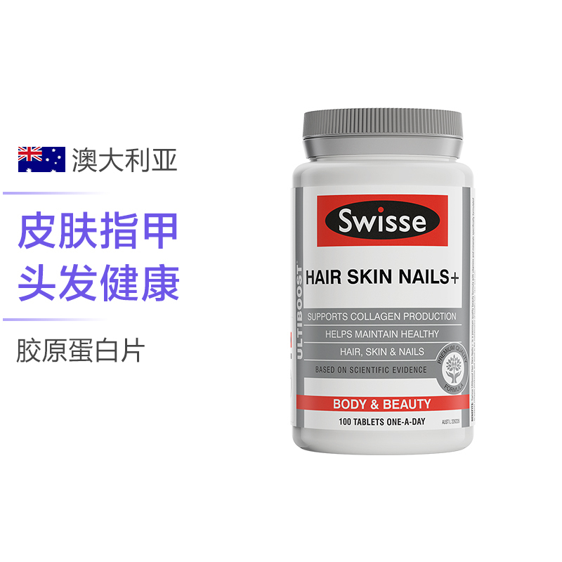 [润泽肤发甲]Swisse斯维诗 胶原蛋白片(护发护肤护甲片) 100片/瓶 澳洲进口高清大图