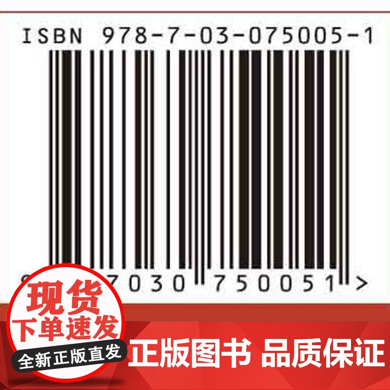 [按需印刷]聚集诱导发光之生物学应用(下)高清大图