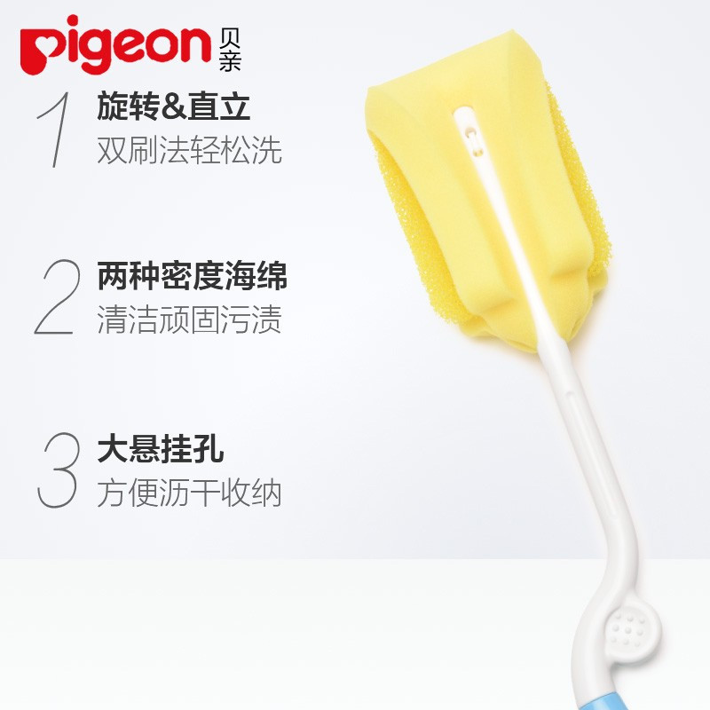 贝亲 海绵奶瓶刷 30cm