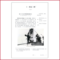 【部编版全国统一】八年级上册语文书人教版 初中课本教科书 8年级上 初二上 人民教育出版2020适用