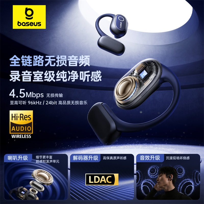 BASEUS Baseus PM131 CN-倍思 Bowie系列 MF1 开放式真无线蓝牙耳机 星际黑高清大图