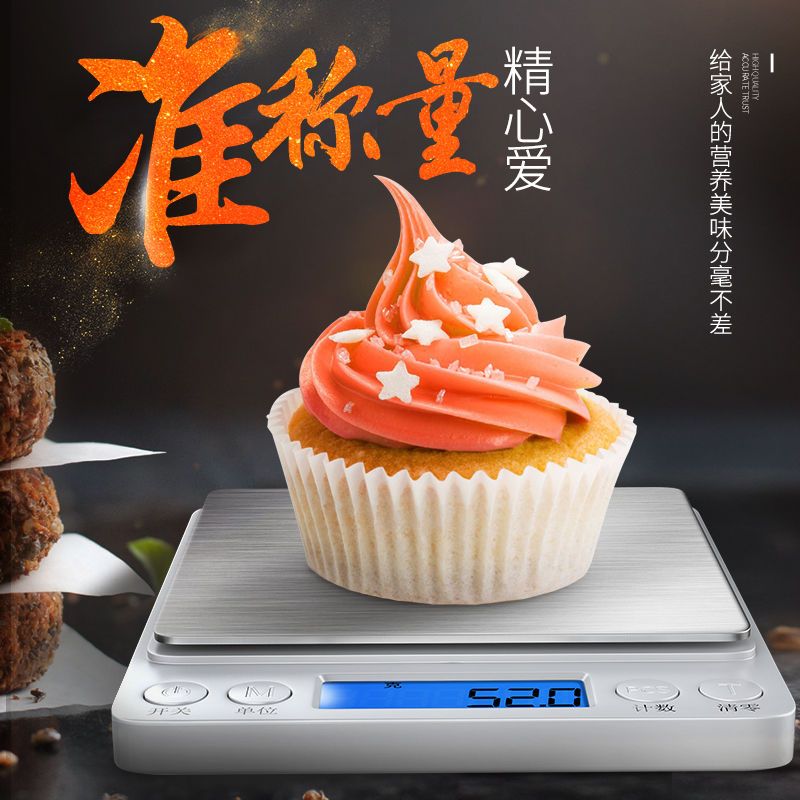 厨房秤电子秤0.01克秤家用烘焙电子秤食物秤称克度秤
