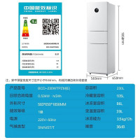 [升级改款]美的(midea)230升 三门冰箱节能低噪 变频一级能效 WIFI智能操控BCD-230WTPZM(E)