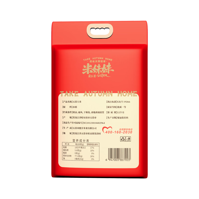 米妹妹(MIMEIMEI) 米妹妹五常香米2kg M069 五常保真 真空锁鲜 米香四溢高清大图