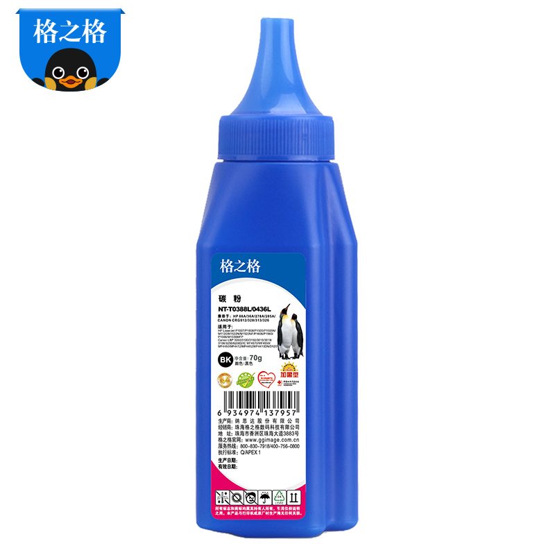 格之格ntt0388l0436l碳粉适用惠普p1007p1008m1522n佳能3250mf4452单