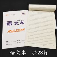 批发16k中小学生双面大作业本语文本英语本生字本作文数学大田格 语文本(大本)_随机发个坏的 10本装