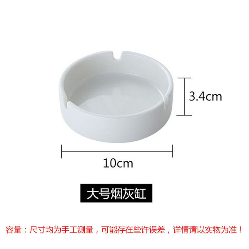 橙亿鸿 纯白陶瓷烟灰缸 大号/个高清大图