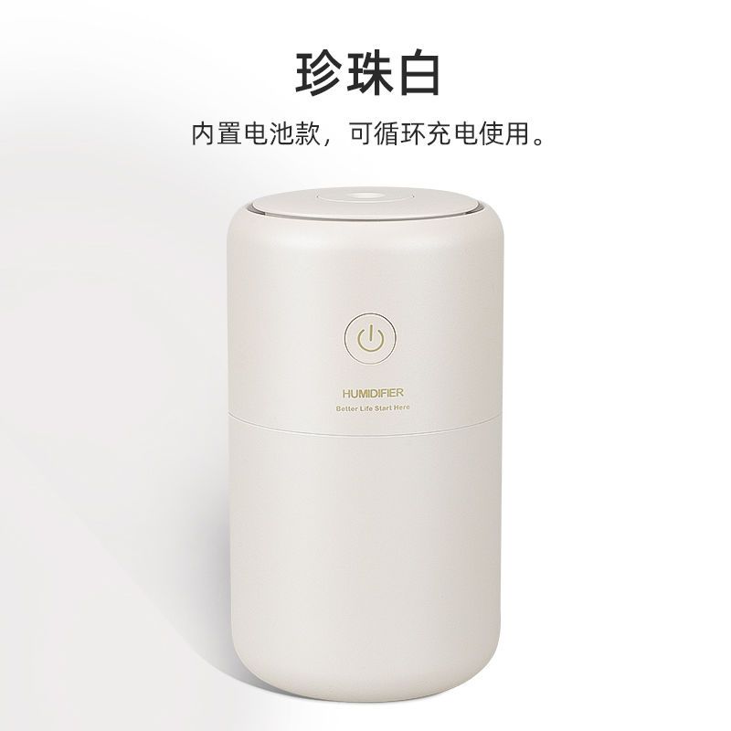 无线可充电usb加湿器 迷你小型家用卧室孕妇婴儿学生静音大雾加湿|升级款珍珠白充电款 单机套装+1精油