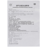瑞华 梁湖 清气化痰丸 6袋/盒 清肺化痰 感冒咳嗽 用于肺热咳嗽 痰多黄稠 胸脘满闷