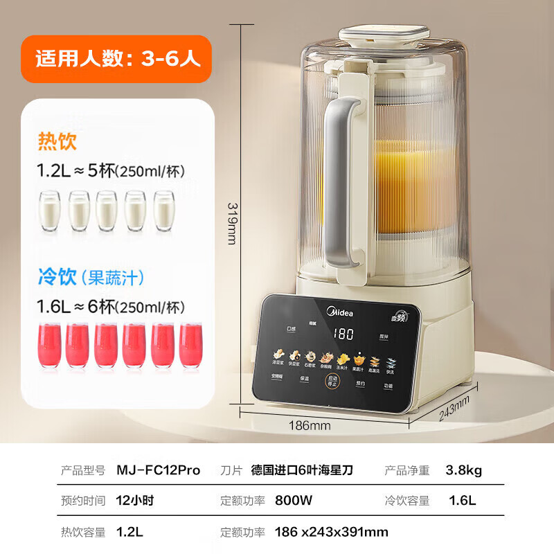 美的(Midea)新款安睡变频0涂层破壁机1.6L轻音全自动多功能料理榨汁800W辅食豆浆机可拆 MJ-FC12 Pro高清大图