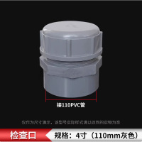 PVC直接带检查口 DN110