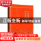 正版 北京隋唐五代历史资料汇编 于德源编 北京燕山出版社 978754