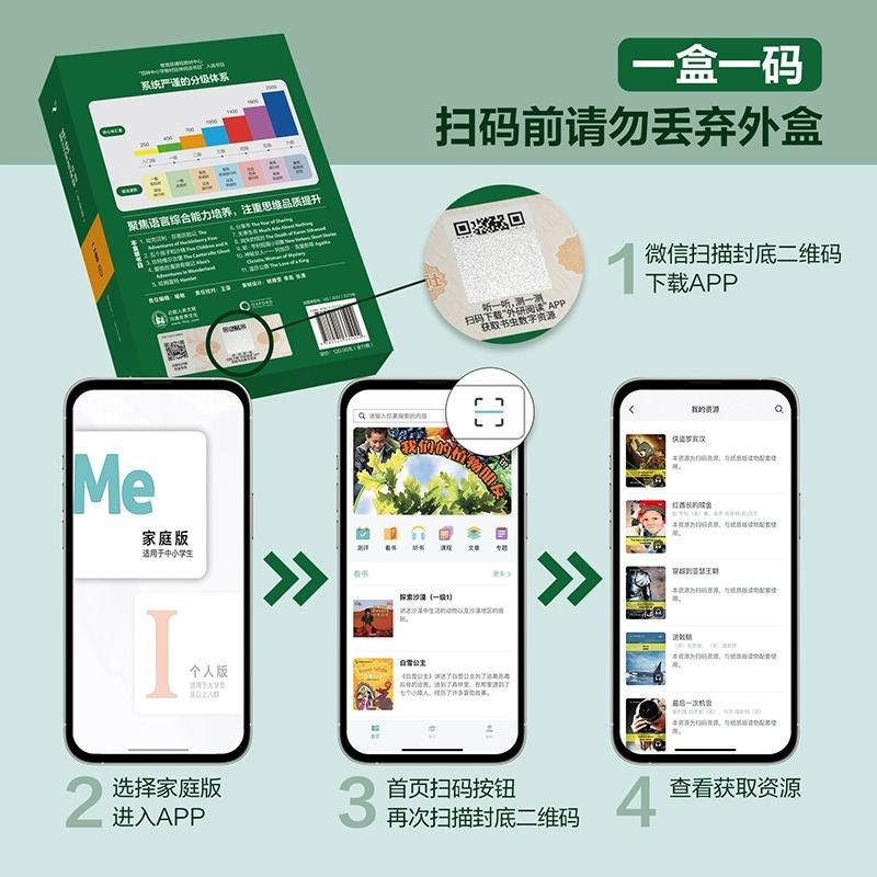 [适合初二/初三]书虫二级(1+2+3)共33册 [正版]!书虫系列牛津英汉双语读物升级版入门级一级二三四五六12345