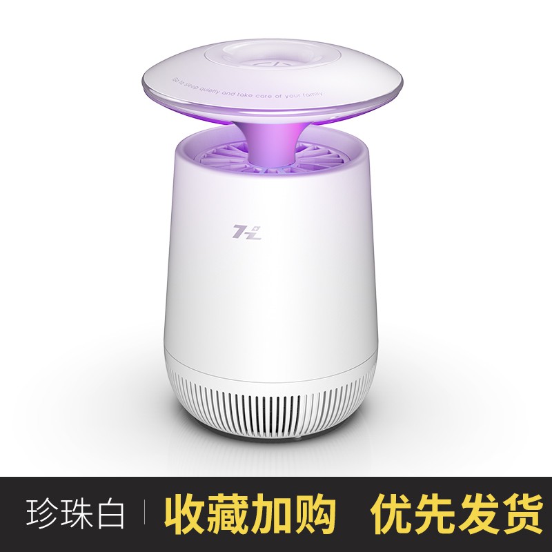 灭蚊灯家用室内灭蚊神器物理驱蚊器无味吸捕蚊子婴儿卧室诱捉蚊虫 三维工匠 大白色晗正白色加适配器