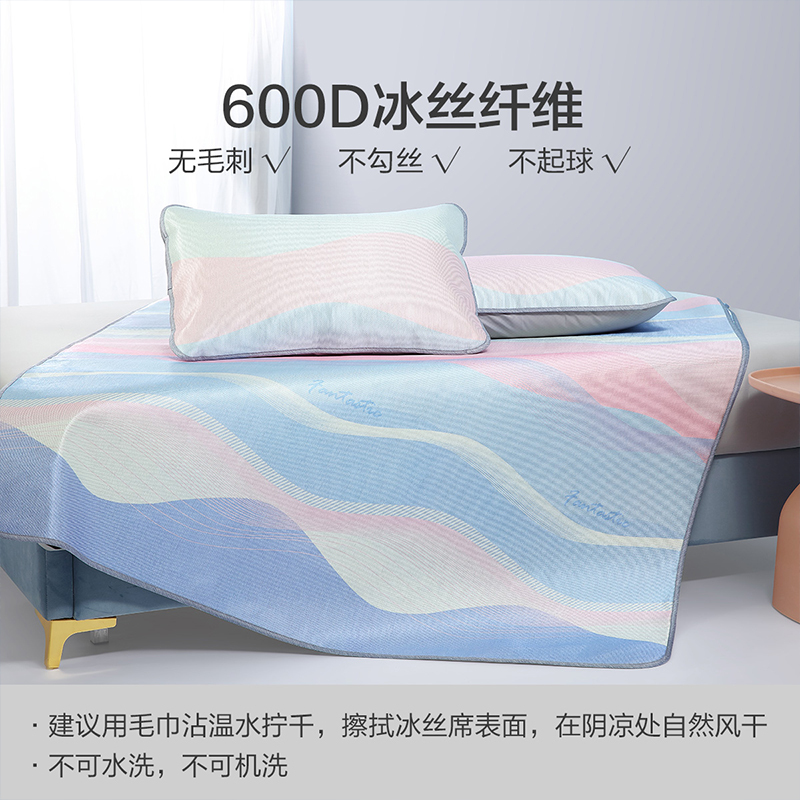 百丽丝家纺可折叠冰丝席600D三件套软席子凉席家用夏季席子 曲线乐调 赫尔娜抗菌印花冰丝席