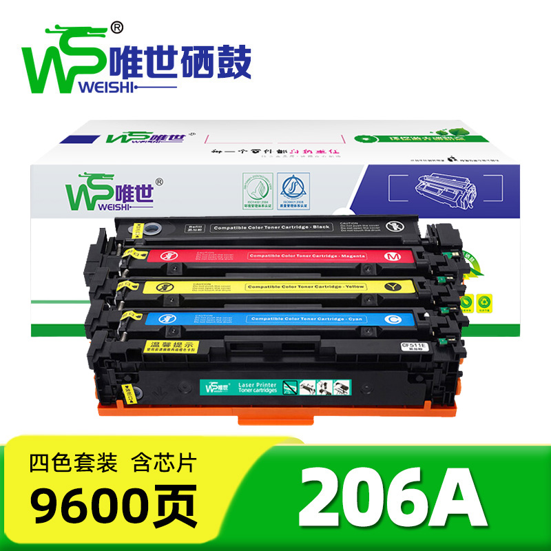 唯世 硒鼓（惠普W2110A）206A 套高清大图