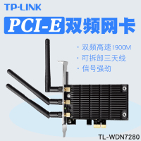 TP-LINK TL-WDN7280 1900M双频无线PCI-E网卡台式机 (2.4G 5G1300M)