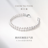 周大福 时尚 925银镶珍珠手链 T70800 七夕礼物