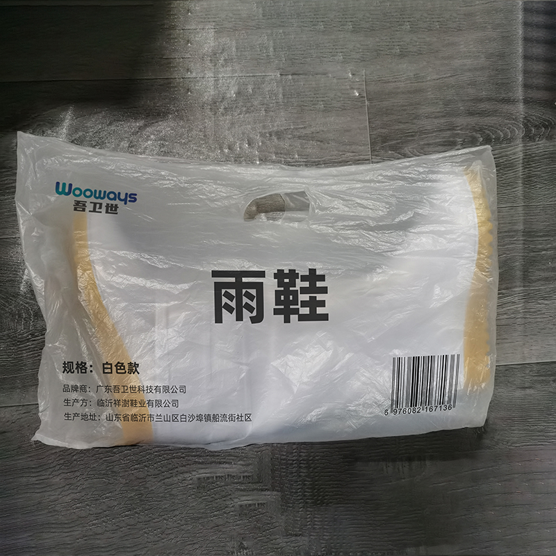 吾卫世 雨鞋 白色款 双高清大图