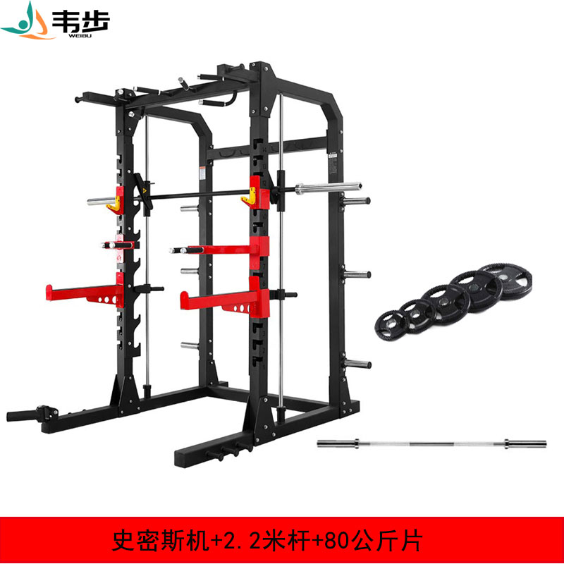 韦步FLT001健身房悍马器械史密斯机深蹲架框式商用卧推杠铃架龙门架史密斯机单机+2.2米杆+80公斤片高清大图