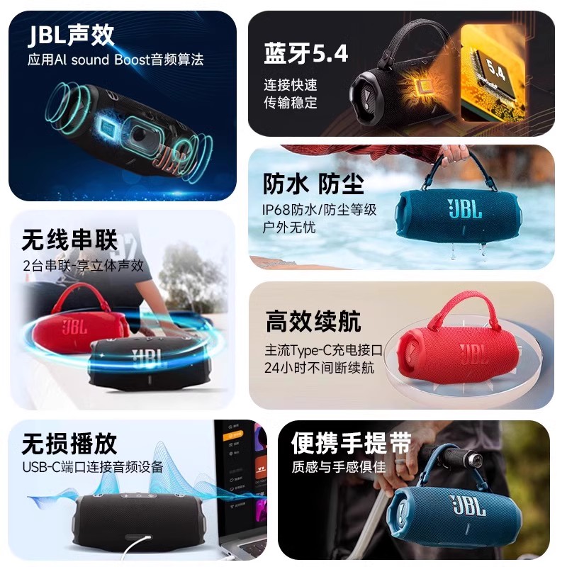 JBL CHARGE6 音乐冲击波六代 便携式蓝牙音箱 低音 AI音效增强 户外防尘防水 桌面音响 黑色高清大图