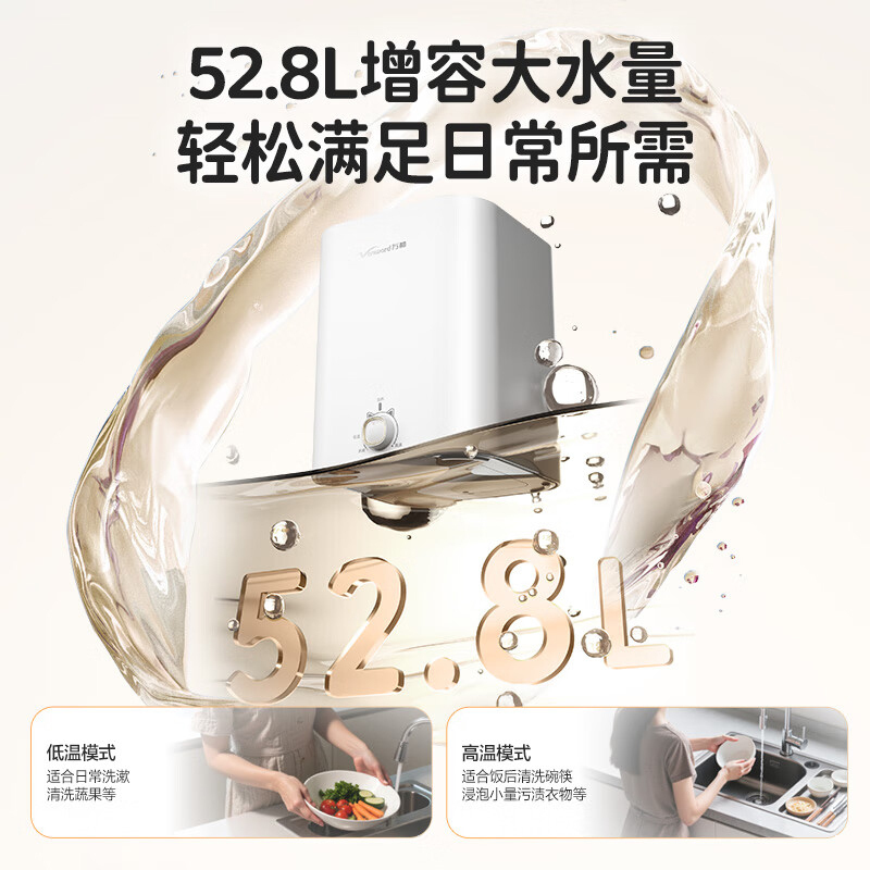 万和(Vanward)小厨宝 电热水器家用储水式 一级能效 4大防护 小体积热水E6.6-M3mini-18 6.6L高清大图