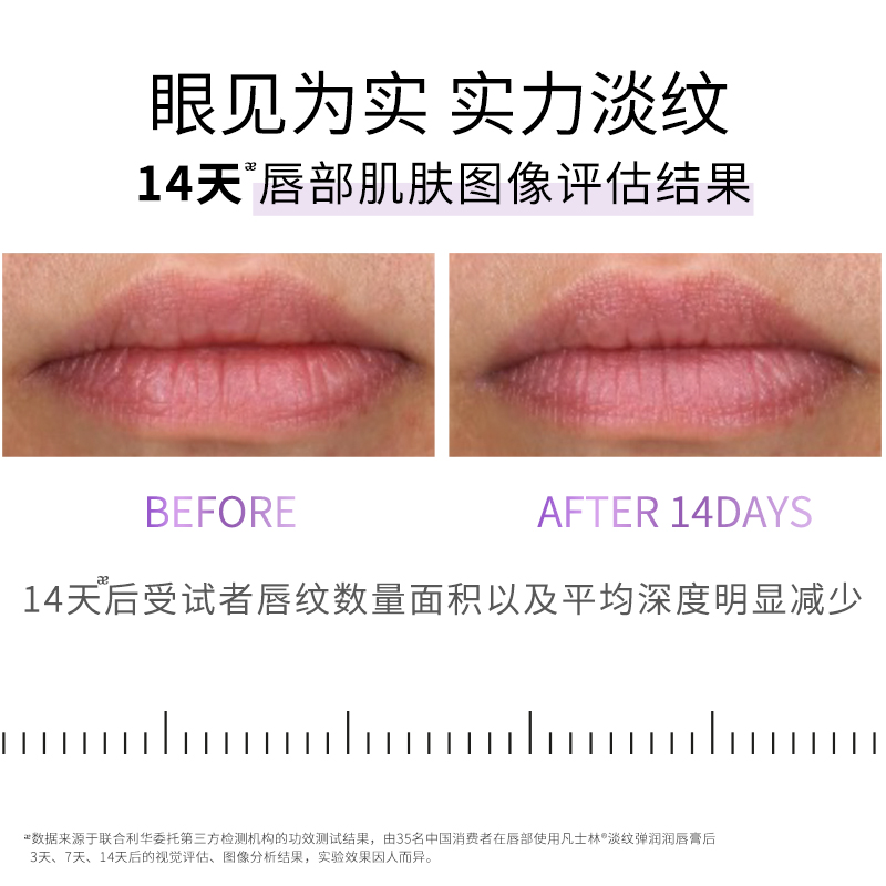 凡士林淡纹弹润润唇膏 1.8G高清大图