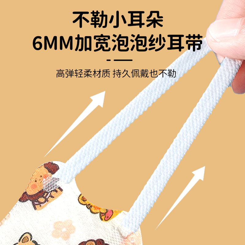 30片/4-15岁/动物联盟/邦可慧3D立体口罩灭菌级儿童卡通医用外科口罩男女童3岁到6岁6岁到12岁8到12岁小孩口罩