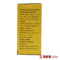 同仁堂 六味地黄丸 360粒 水蜜丸 滋阴补肾 头晕耳鸣
