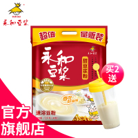 永和豆浆1200g量贩大包装甜豆浆粉速溶粉防潮袋营养早餐饮品冲饮品含40包