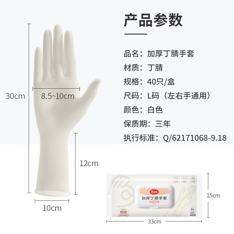 美丽雅 一次性手套食品级40只/大号 加长丁腈丁晴洗碗家务厨房清洁手套 93140
